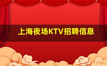 济宁酒吧招聘